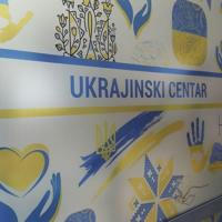 Український центр Подгориця 🇺🇦🇲🇪