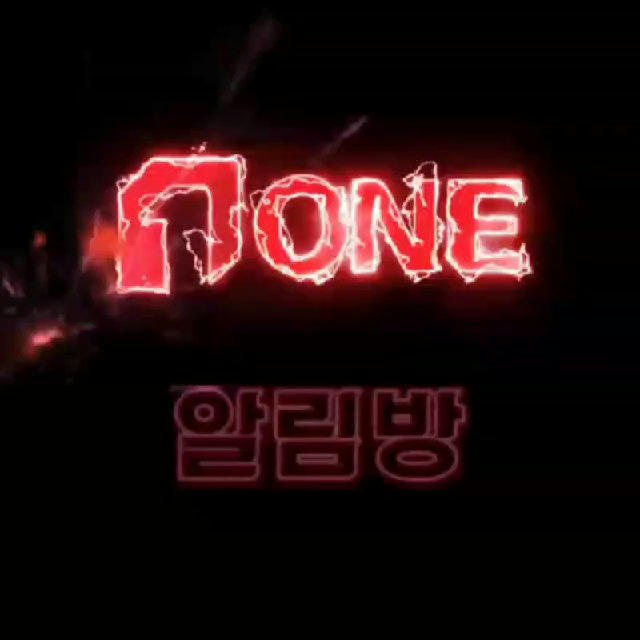 유로ONE 알림방