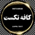 caffe._text