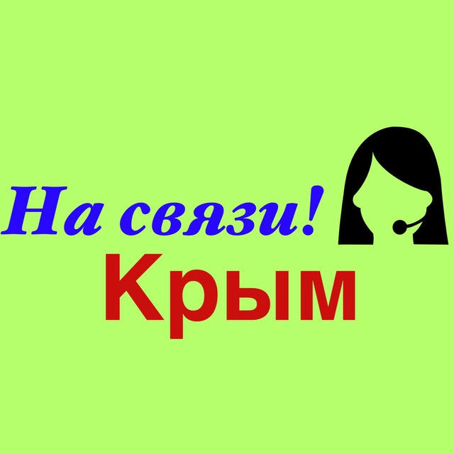 На связи, Крым