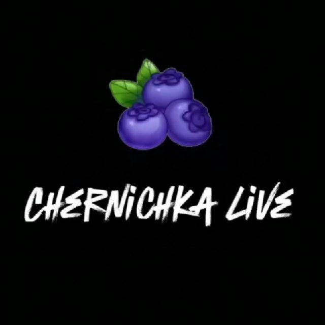 Chernichka live🫐