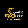 مسلسلات رمضان | افلام عربية 🐍