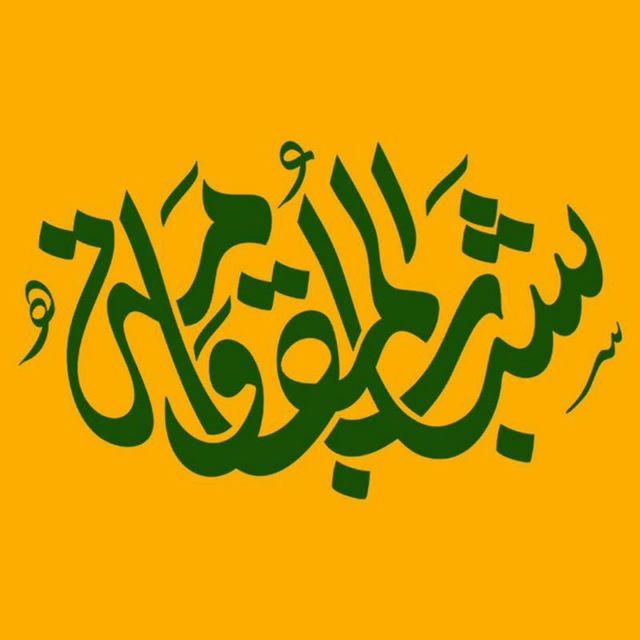 جبهه جهانی شباب المقاومة