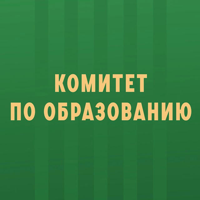 Комитет по образованию Администрации МО «Город Майкоп»