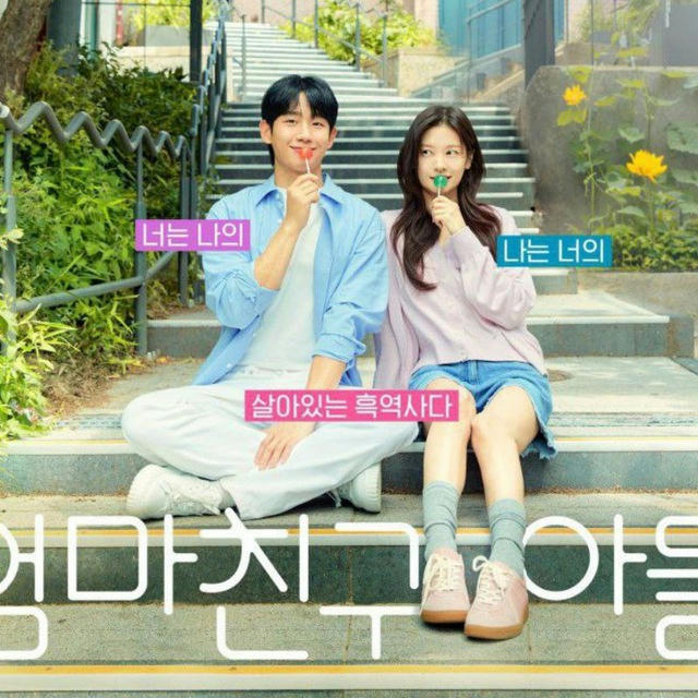 Love Next Door English Sub Kdrama