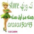 🧚🏻‍♂️🧚🏻‍♂️تنهہ‌‏ ورنهہ‌‏ store🧚🏻‍♂️🧚🏻‍♂️