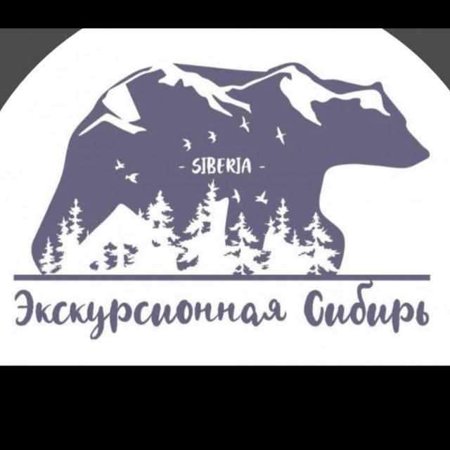 Экскурсионная Сибирь-Детям 👶🏻
