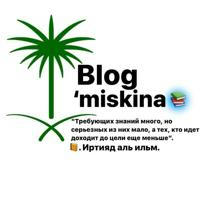 blog 'miskina