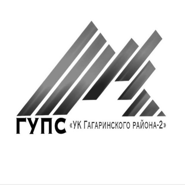 ГУПС «УК Гагаринского района -2»