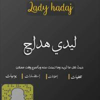 دلـيَٰل Lady هداج ،،