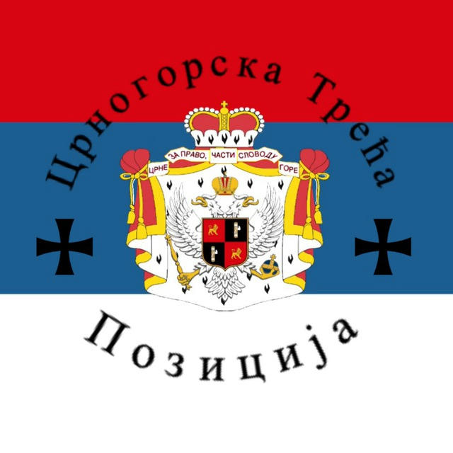 Српска Национална Алијанса