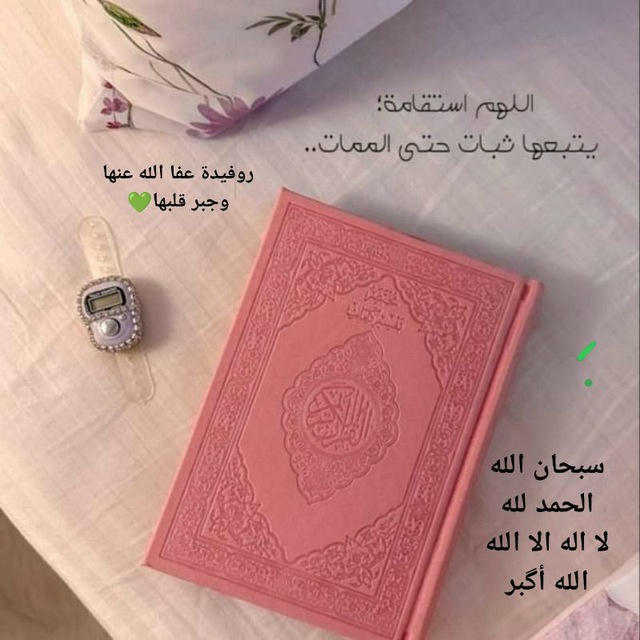 ملاذ_المؤمن💚🌸