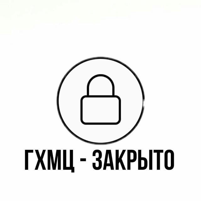 🔒 Закрыто 🔒