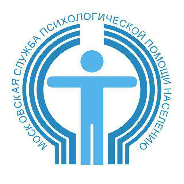 Московская служба психологической помощи населению
