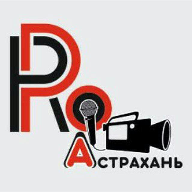 ‼️Про Астрахань. Новости
