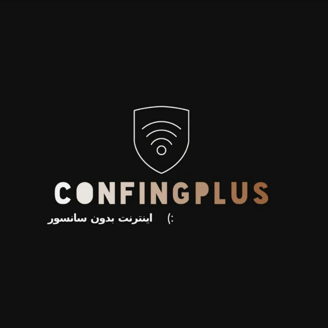 کانفینگ پلاس | ConfingPlus