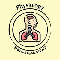 قسم Physiology للدفعة 41