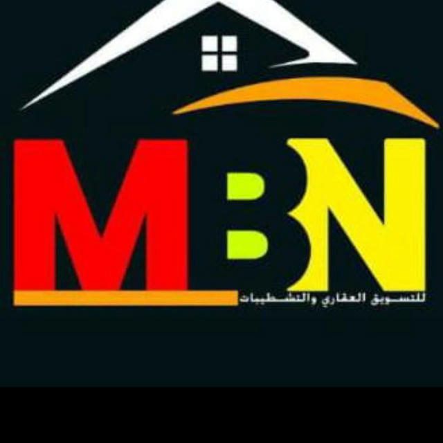 شركة MBN للتسويق العقاري والتشطيبات