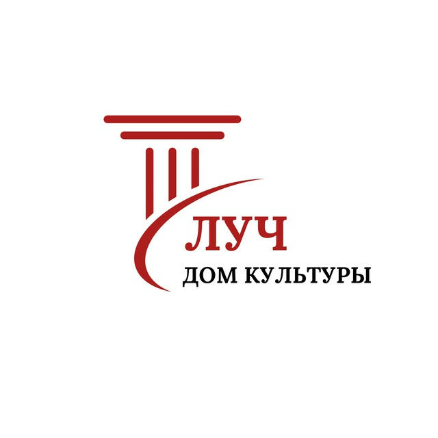 Дом культуры «Луч» филиал МАУ КДК «Красногорье»