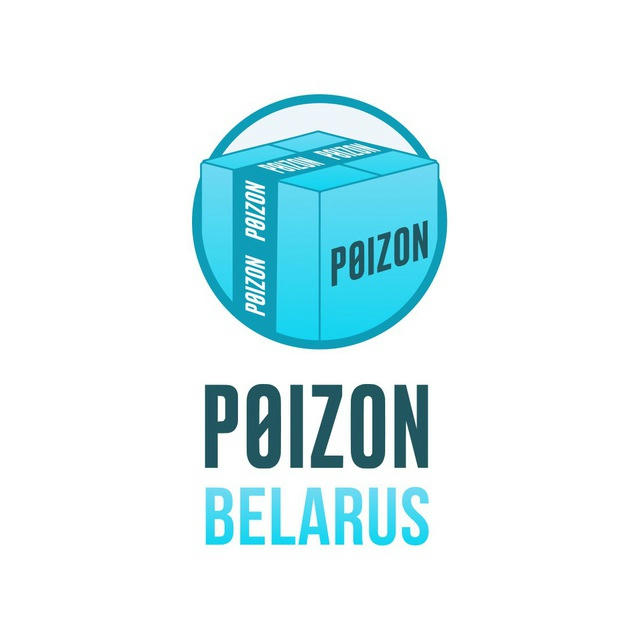 POIZON__BELARUS🇧🇾