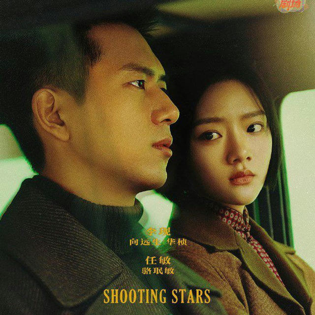 Shooting Stars (2024) Subtitle Indonesia