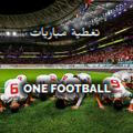 تـغطـية مـباريـات || ONE FOOTBALL