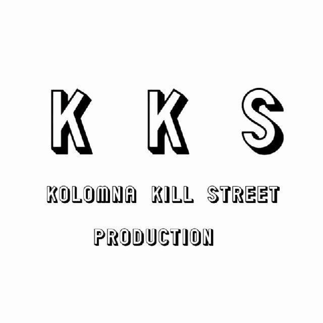 Kolomna Kill Street | KKS