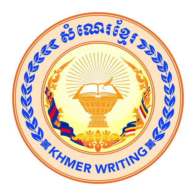 Khmer Writing Official