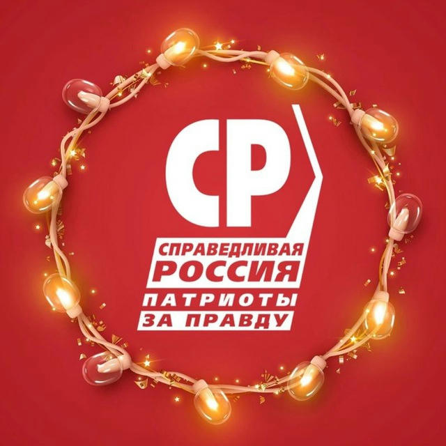 Справедливый Волгоград❗️