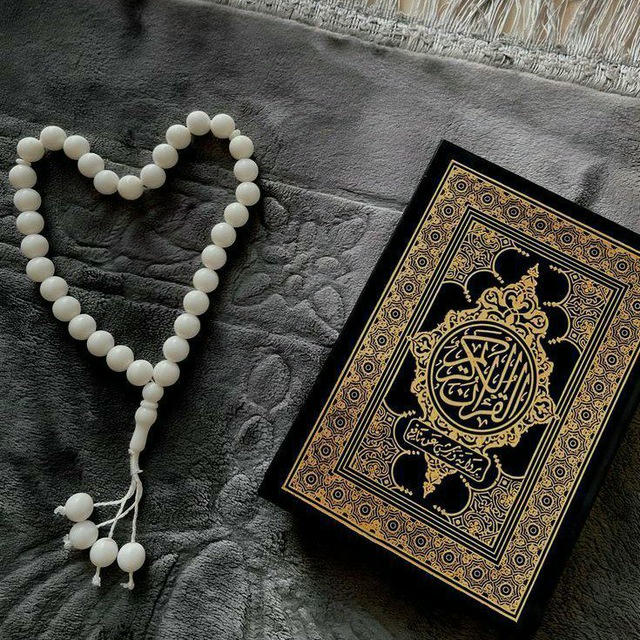 • قران | Quran • 🕋🤲🏻