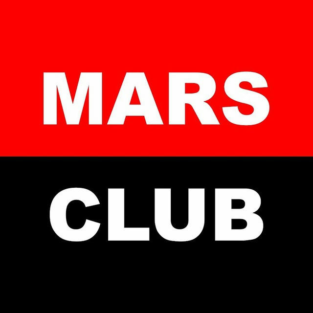 Марс Клуб