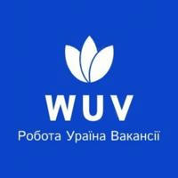 WUV|Робота|Україна| Вакансії