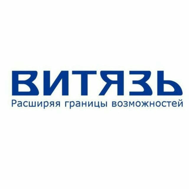 ОАО "Витязь"