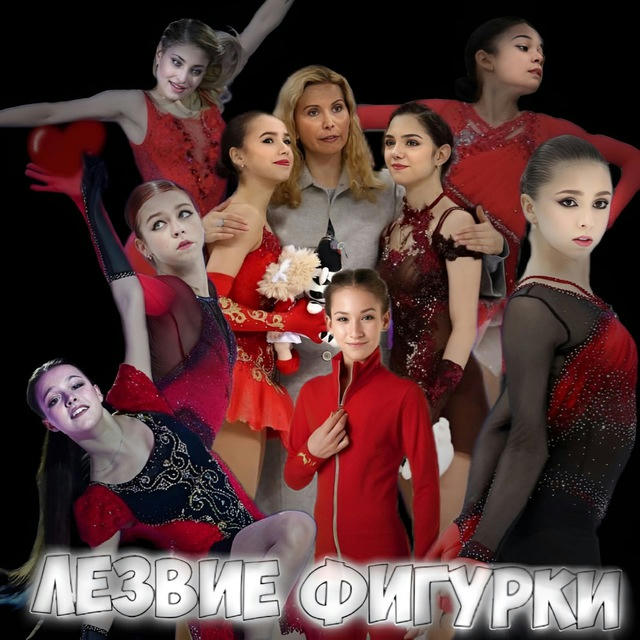 лезвие фигурки⛸️