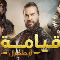 مسلسل قيامة أرطغرل مدبلج ومترجم