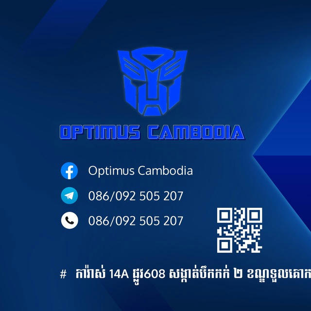 Optimus Cambodia 555