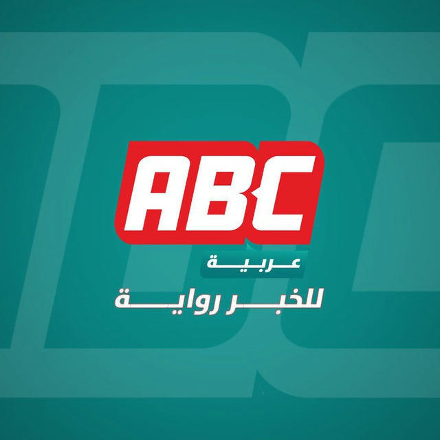 ABC عربية