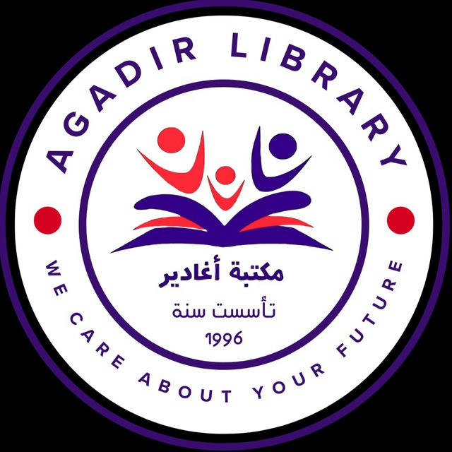 مكتبة اغادير حي الخضراء -Agadir Library