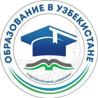 Образование в Узбекистане