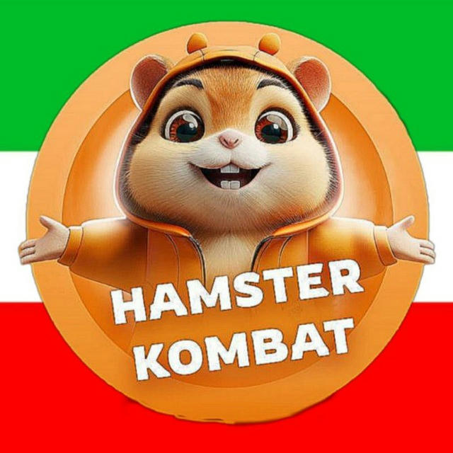 همستر کامبت | Hamster Kombat | همستر فارسی