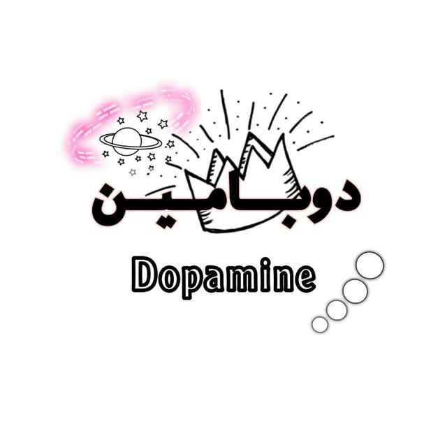 دوبامين-Dopamine✨