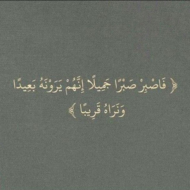 قرآن ⦓ The Quran.⦔