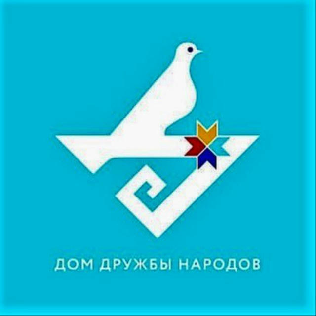 Дом дружбы народов Чувашской Республики
