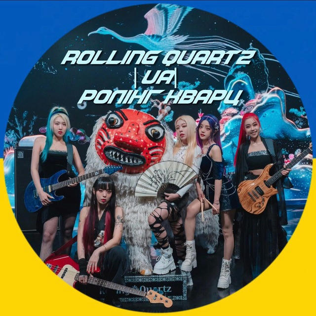 Rolling quartz |UA| Ролінґ кварц🇺🇦