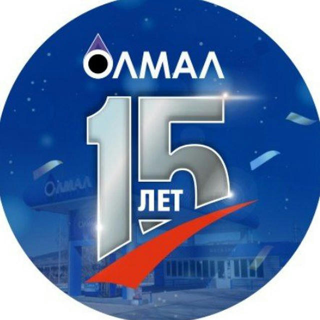 Сеть АЗС ОЛМАЛ