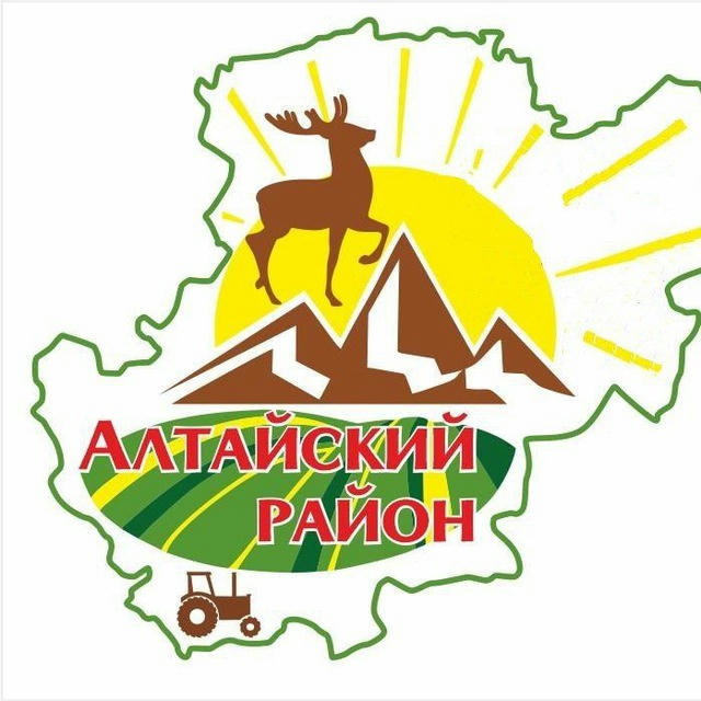 Администрация Алтайского района Алтайского края