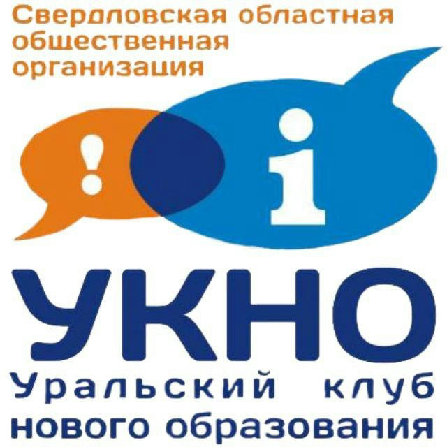 УКНО: сообщество на Урале