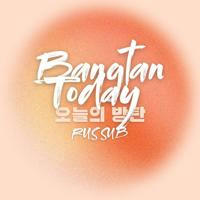 Bangtan Today | 오늘의 방탄 | RUS SUB
