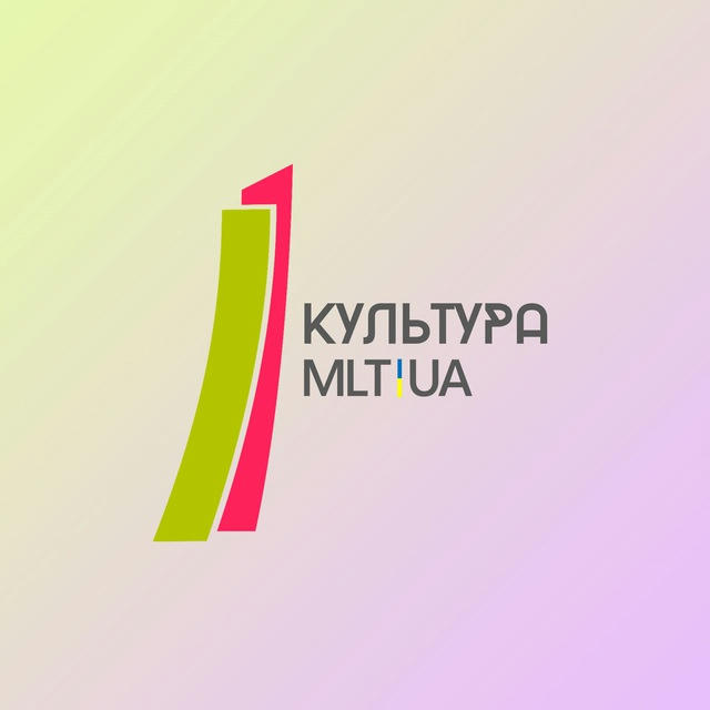 КУЛЬТУРА|MLT.UA