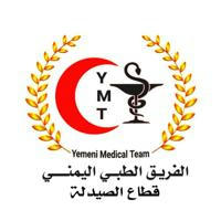 القناه المركزية صيدلة💊 الفريق الطبي اليمني